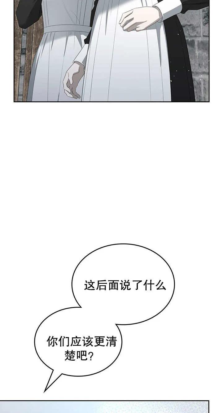 《我的床下住着怪物男主》第22话 第32页