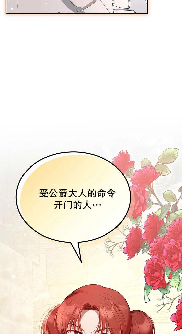 《我的床下住着怪物男主》第22话 第44页