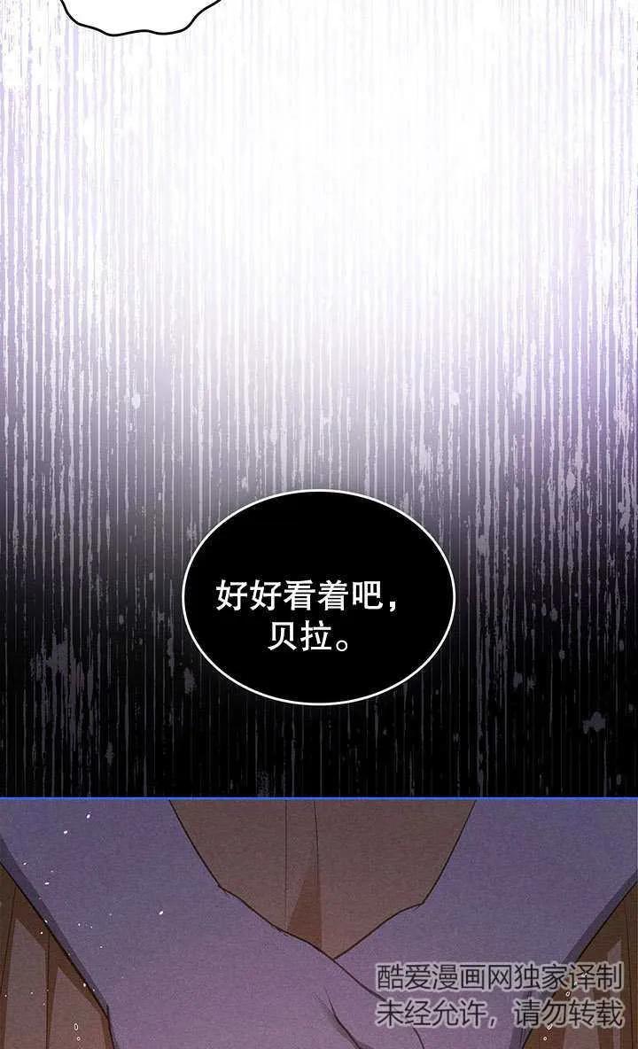 《我的床下住着怪物男主》第22话 第63页