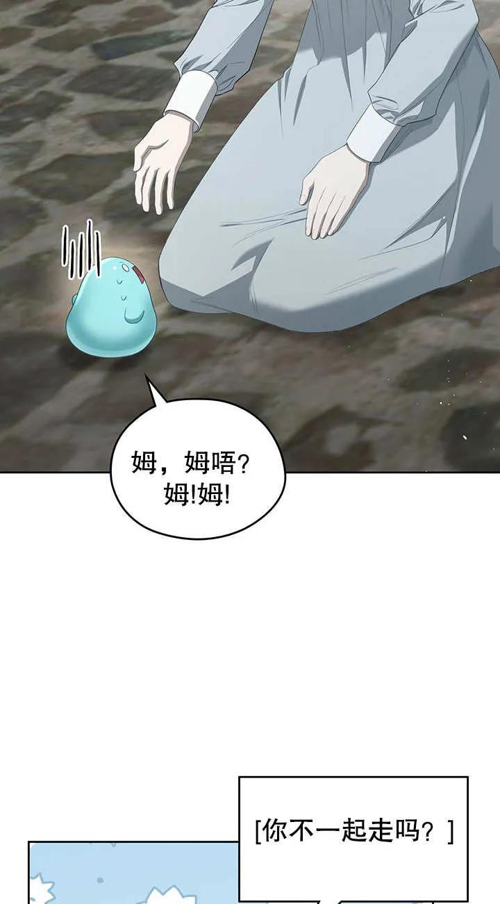 《我的床下住着怪物男主》第22话 第2页