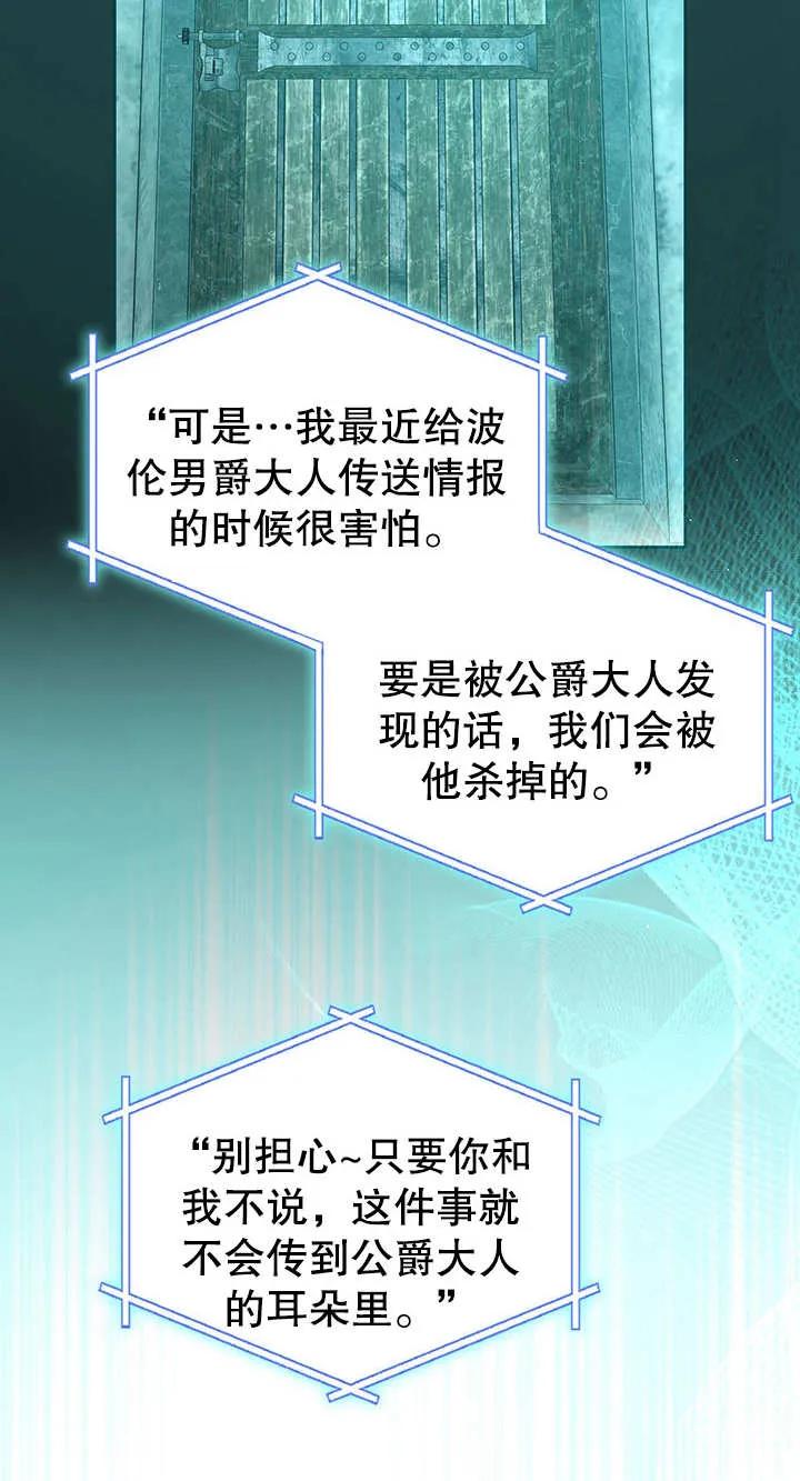 《我的床下住着怪物男主》第22话 第30页