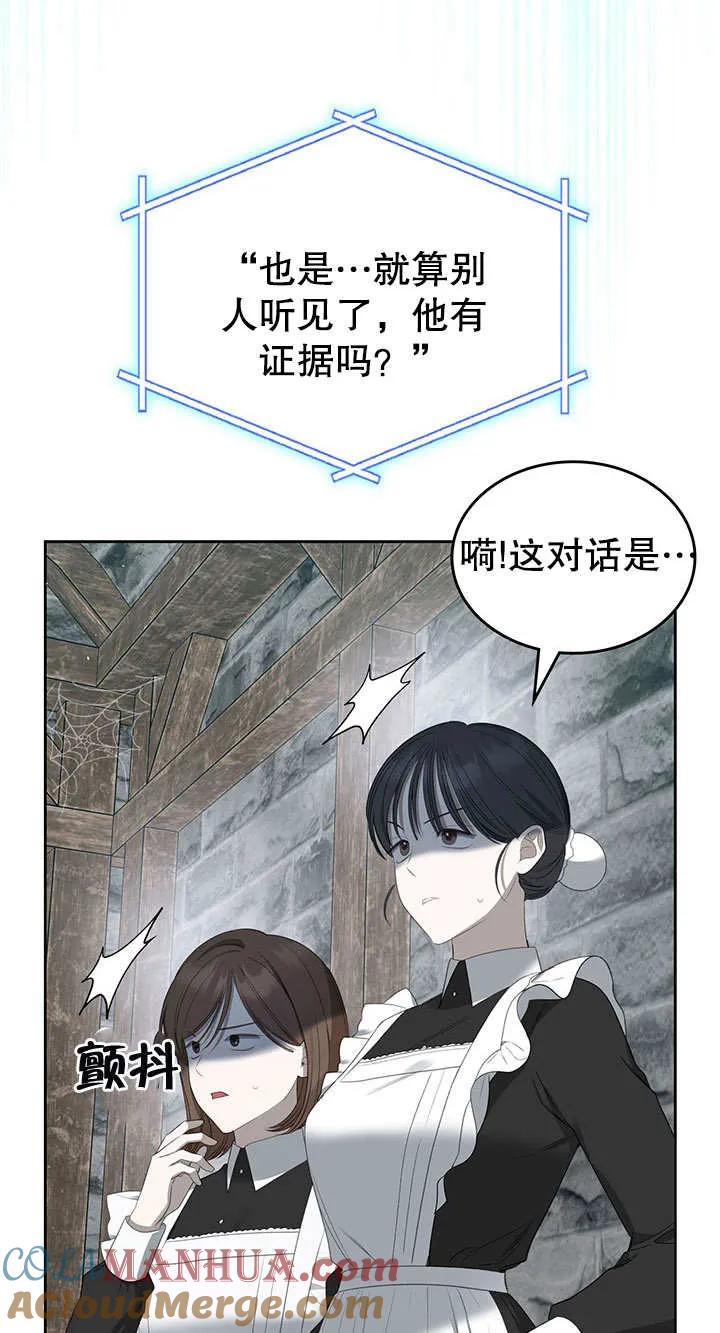 《我的床下住着怪物男主》第22话 第31页