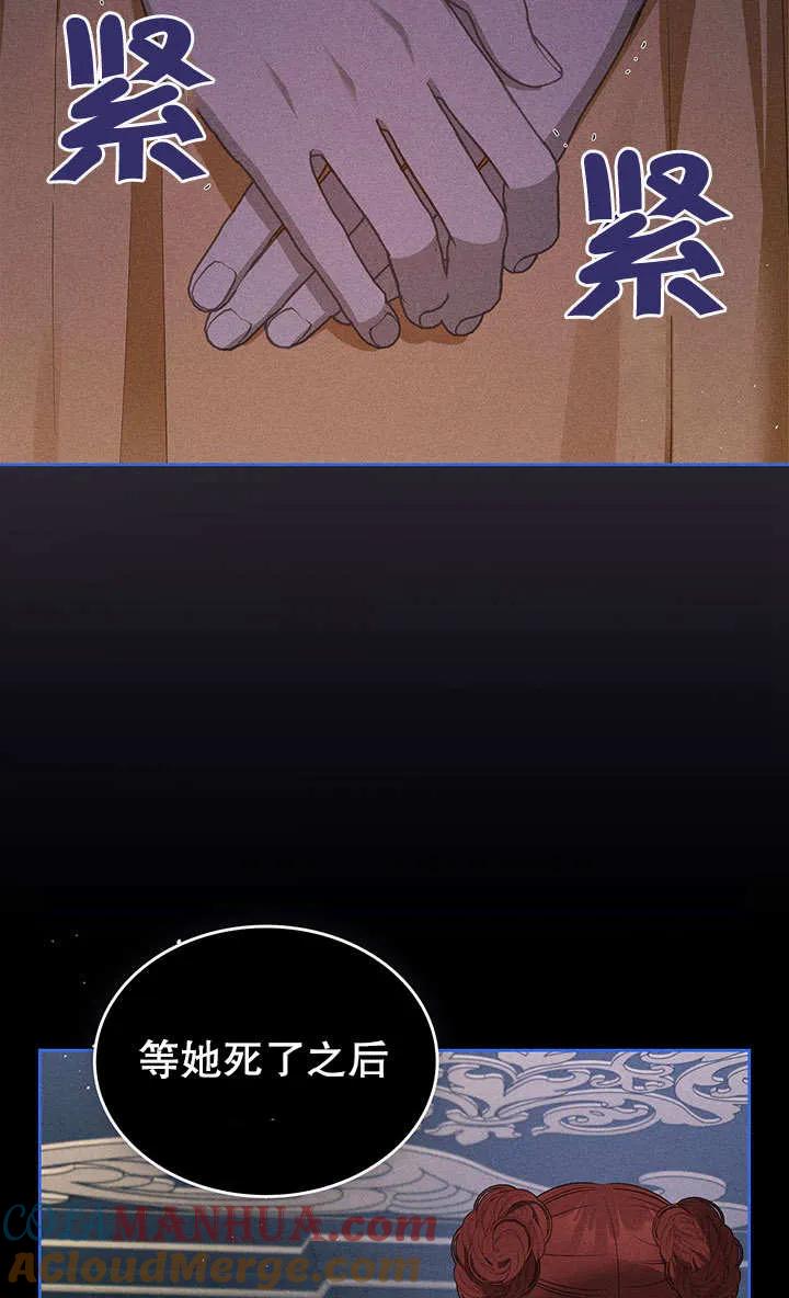 《我的床下住着怪物男主》第22话 第64页