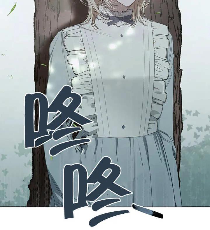 《我的床下住着怪物男主》第23话 第78页