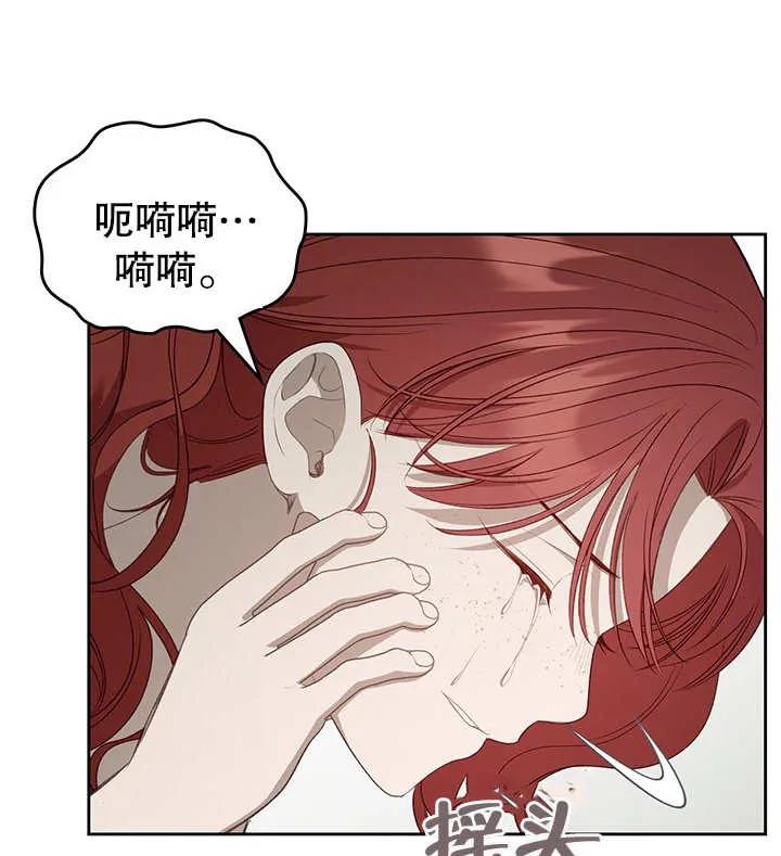《我的床下住着怪物男主》第23话 第65页