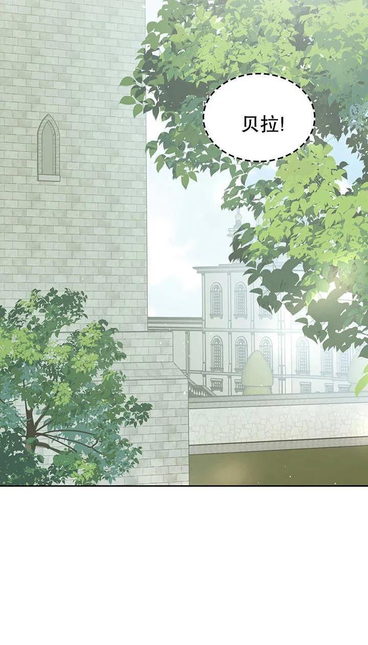 《我的床下住着怪物男主》第23话 第54页