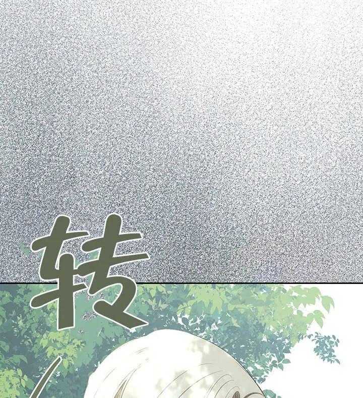 《我的床下住着怪物男主》第23话 第74页