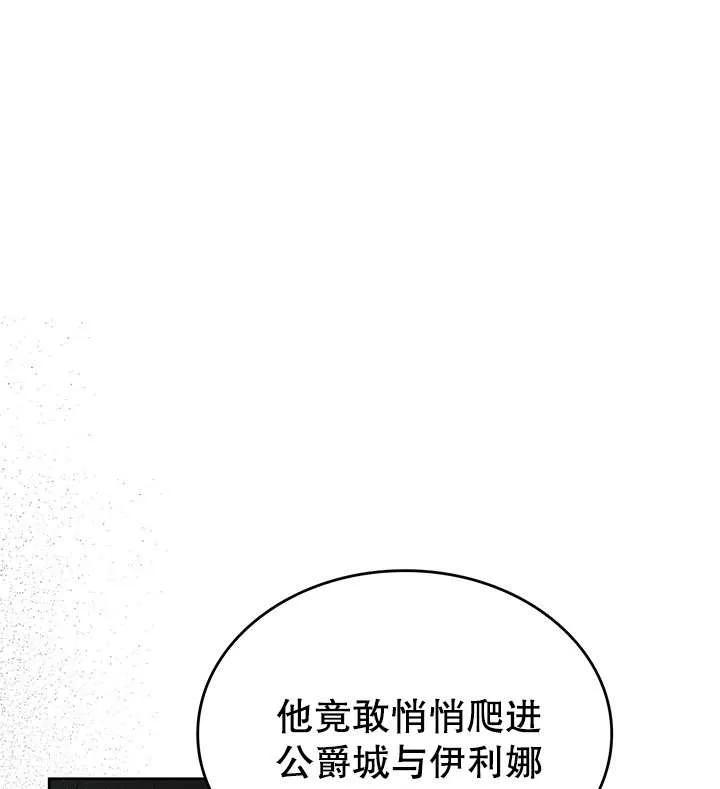 《我的床下住着怪物男主》第23话 第72页