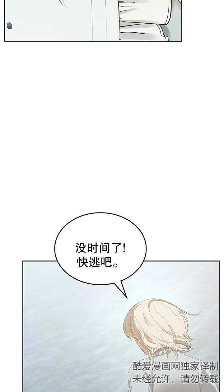 《我的床下住着怪物男主》第23话 第47页