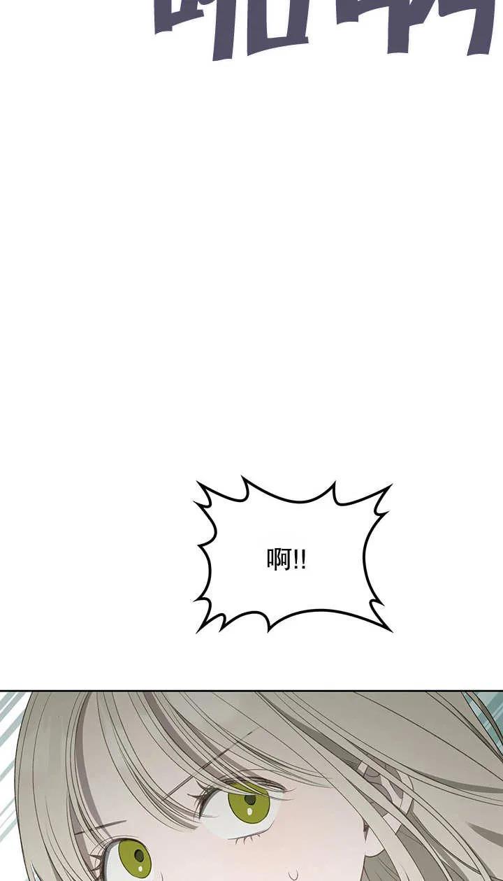 《我的床下住着怪物男主》第23话 第56页