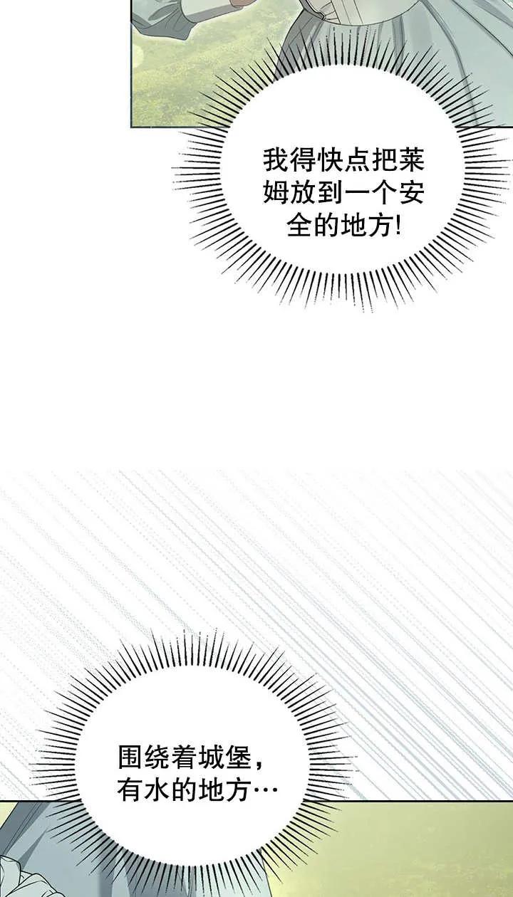 《我的床下住着怪物男主》第23话 第26页