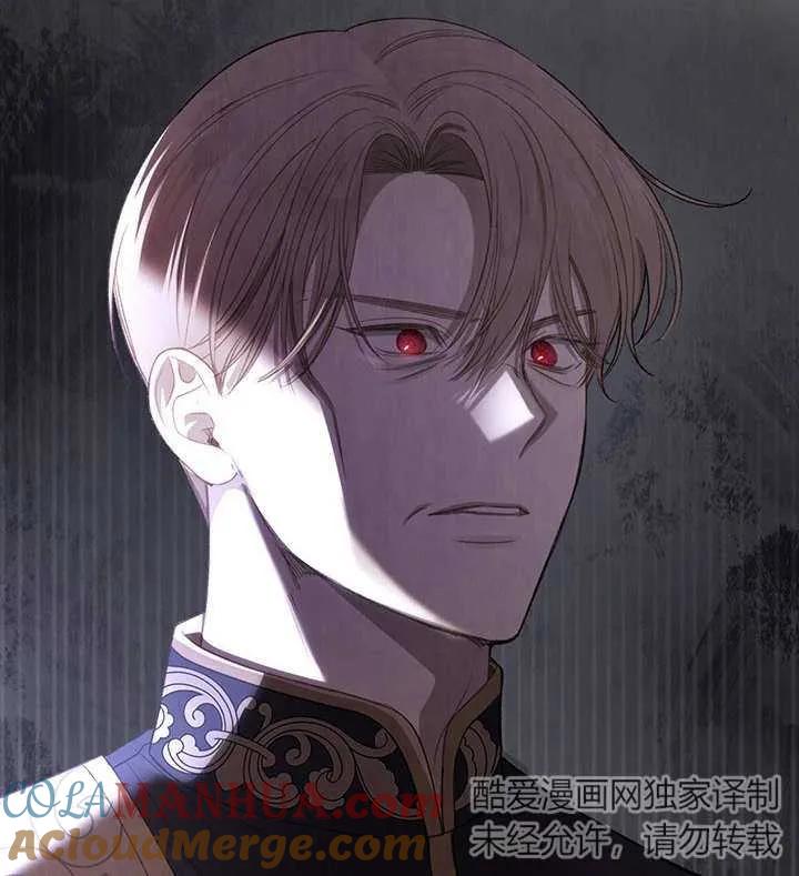《我的床下住着怪物男主》第23话 第70页