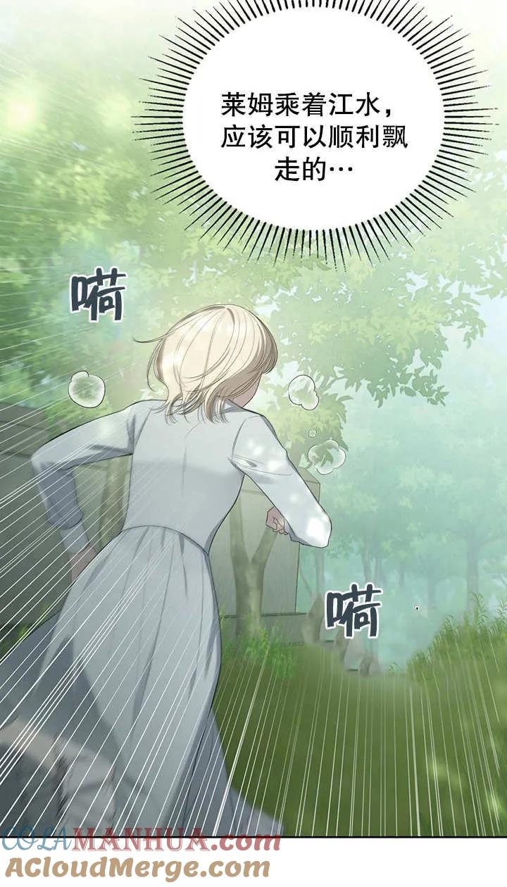 《我的床下住着怪物男主》第23话 第28页