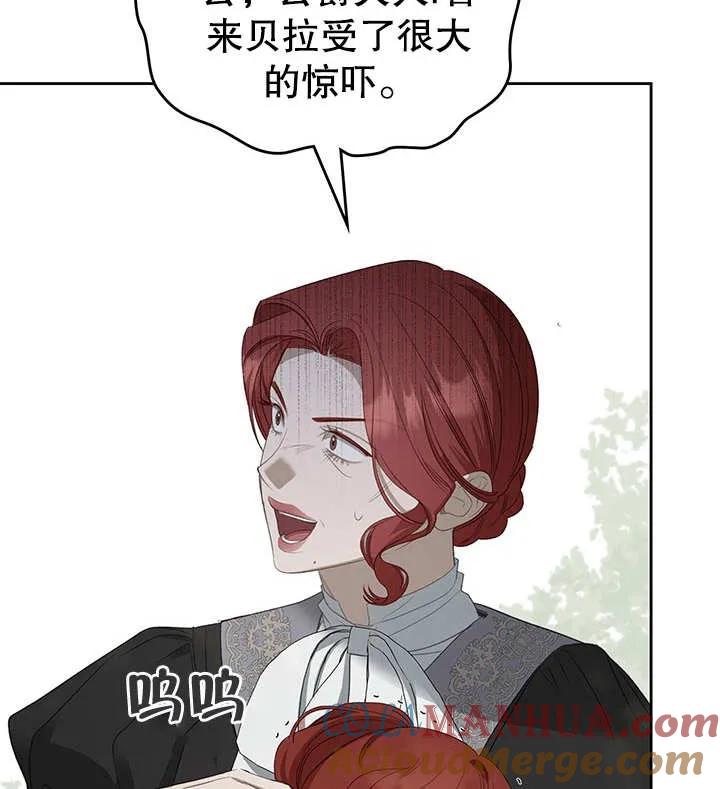 《我的床下住着怪物男主》第23话 第67页