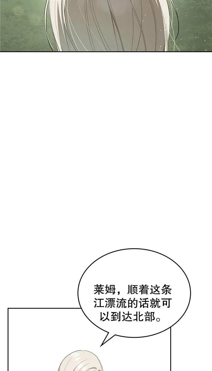 《我的床下住着怪物男主》第23话 第32页