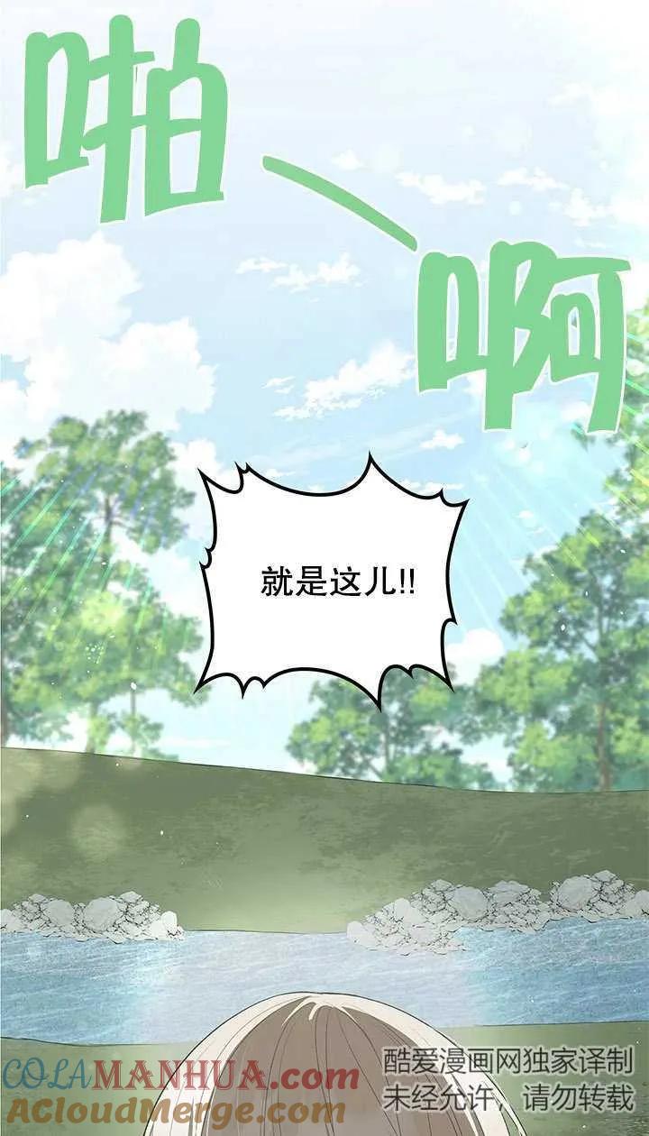 《我的床下住着怪物男主》第23话 第31页