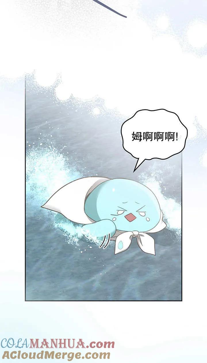 《我的床下住着怪物男主》第23话 第49页