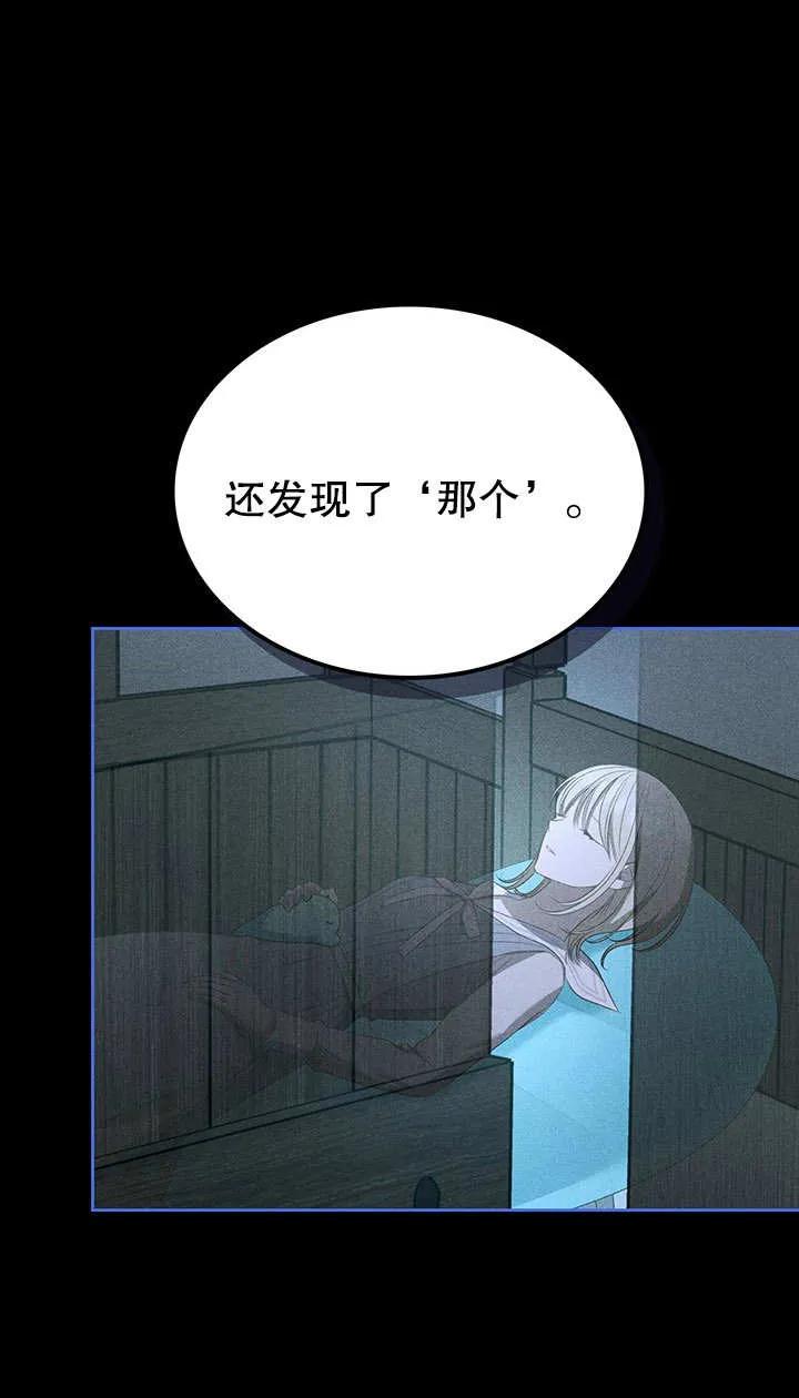 《我的床下住着怪物男主》第23话 第5页