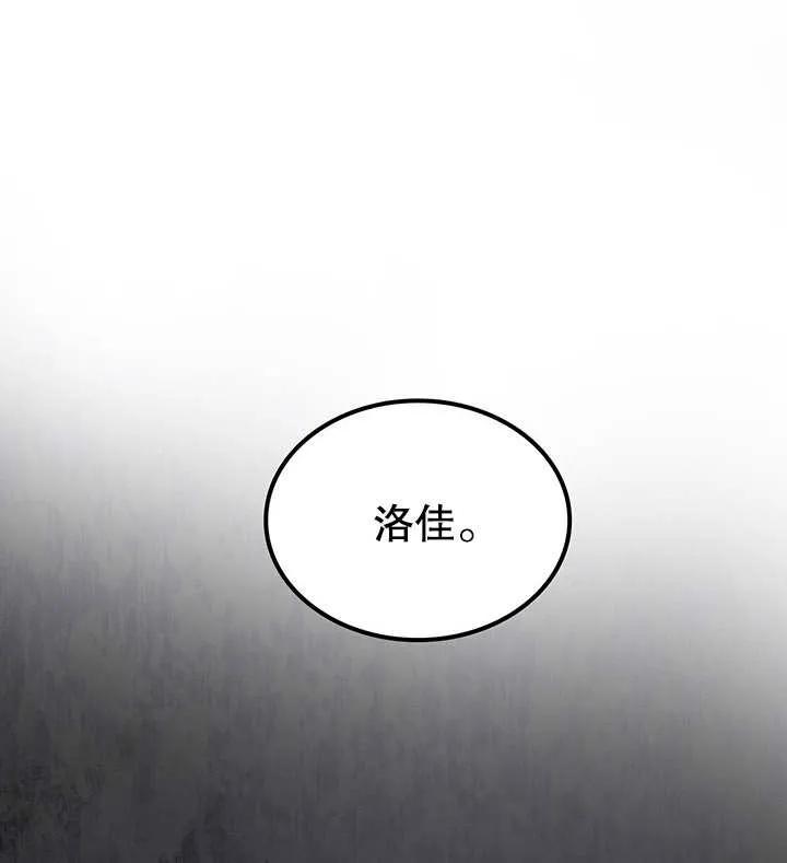 《我的床下住着怪物男主》第23话 第69页