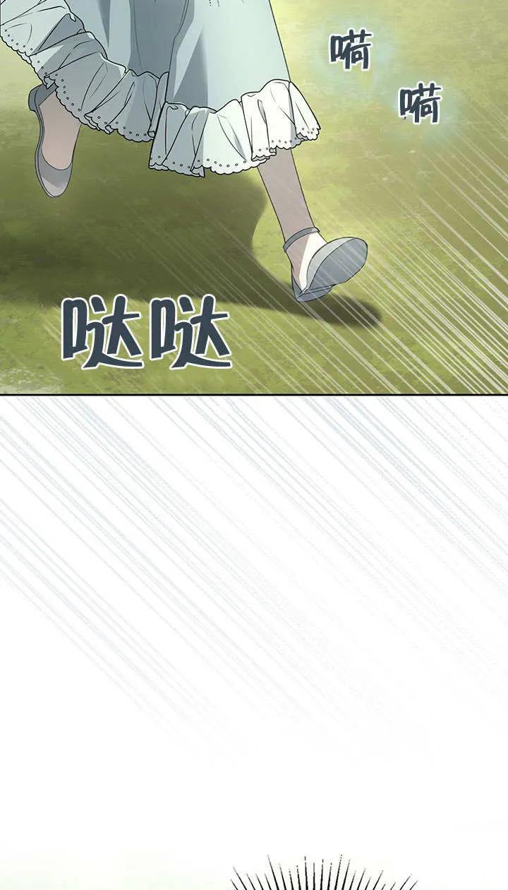 《我的床下住着怪物男主》第23话 第27页