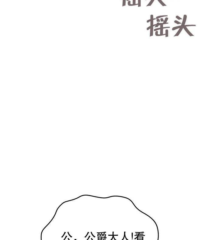《我的床下住着怪物男主》第23话 第66页