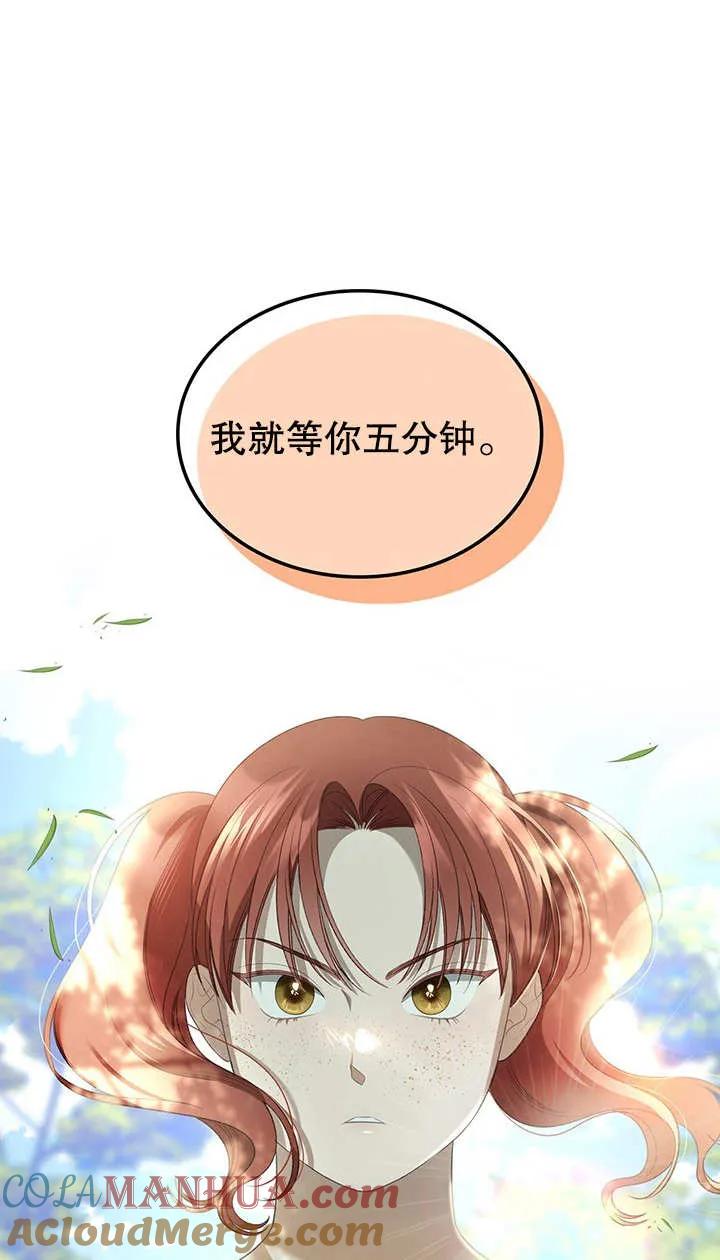 《我的床下住着怪物男主》第23话 第22页