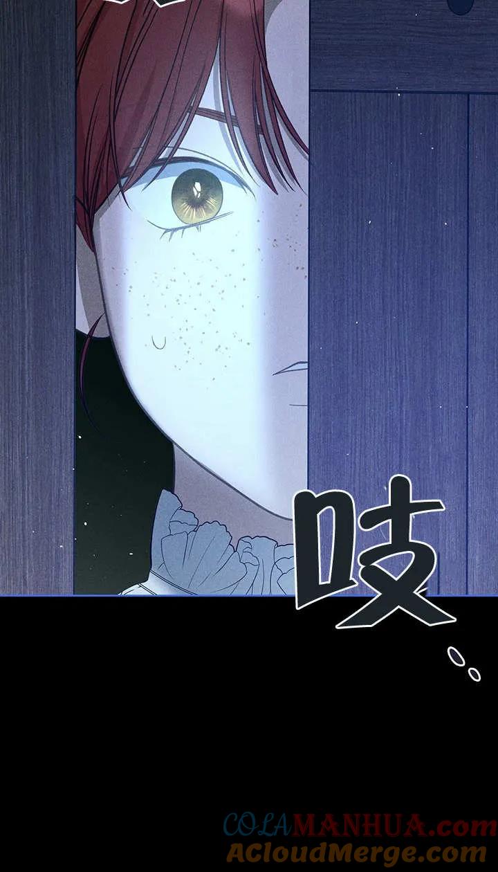 《我的床下住着怪物男主》第23话 第4页
