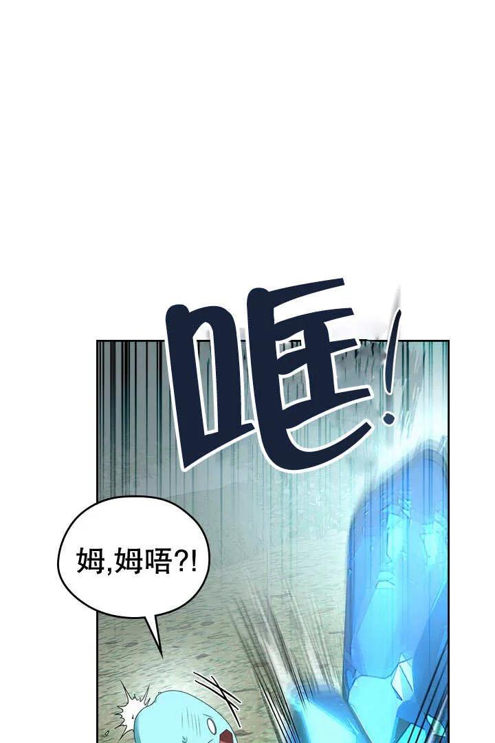 《我的床下住着怪物男主》第24话 第33页