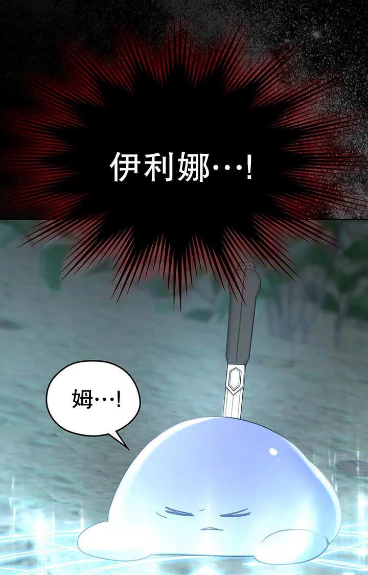 《我的床下住着怪物男主》第24话 第51页