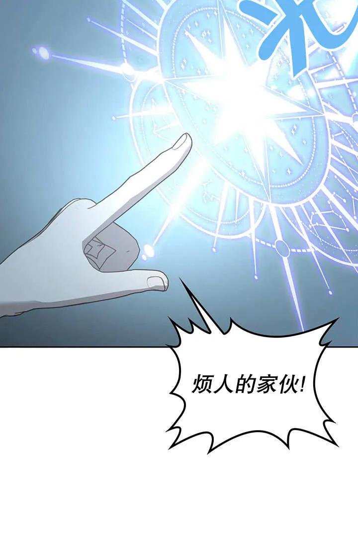 《我的床下住着怪物男主》第24话 第32页