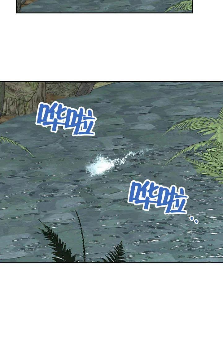 《我的床下住着怪物男主》第24话 第20页