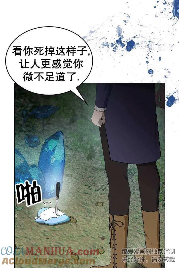 《我的床下住着怪物男主》第24话 第40页