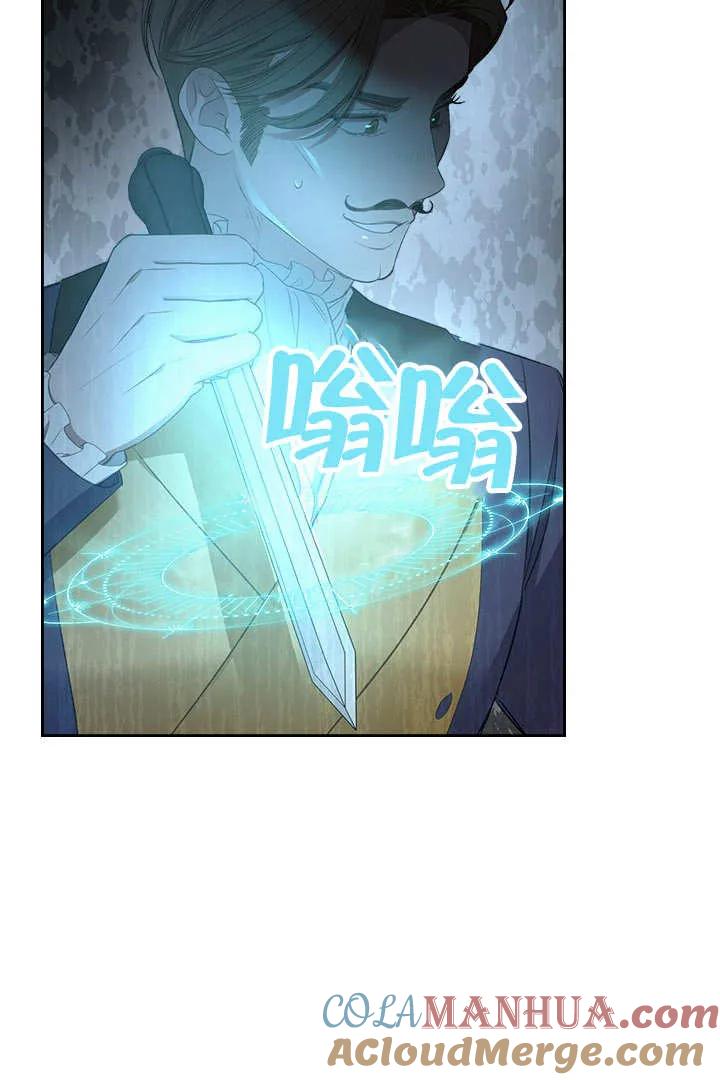 《我的床下住着怪物男主》第24话 第37页