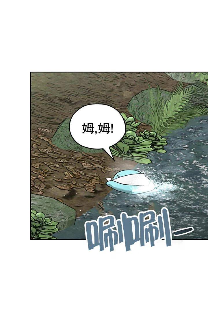 《我的床下住着怪物男主》第24话 第21页