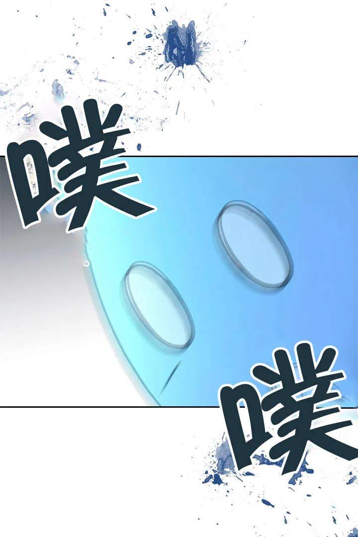 《我的床下住着怪物男主》第24话 第39页