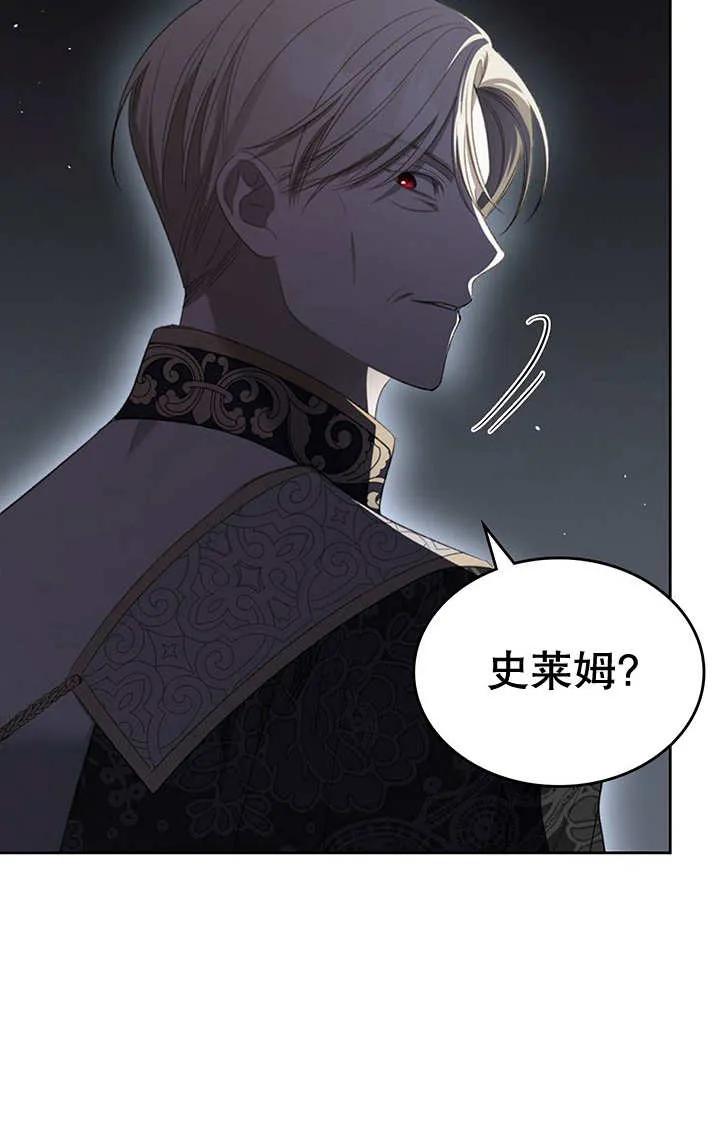 《我的床下住着怪物男主》第24话 第15页