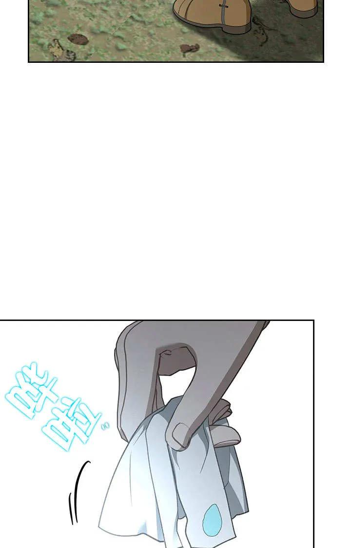 《我的床下住着怪物男主》第24话 第41页