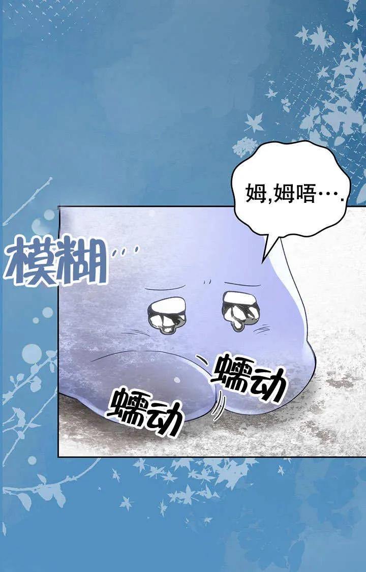《我的床下住着怪物男主》第24话 第57页