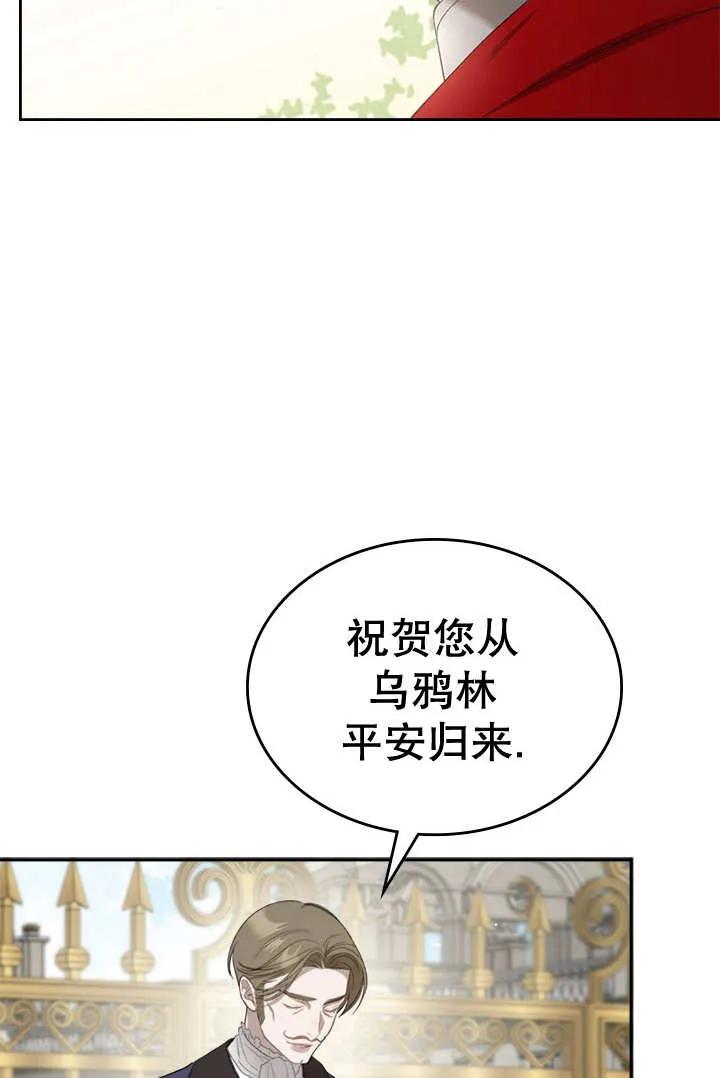 《我的床下住着怪物男主》第24话 第68页
