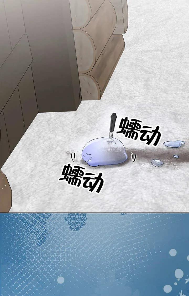 《我的床下住着怪物男主》第24话 第56页