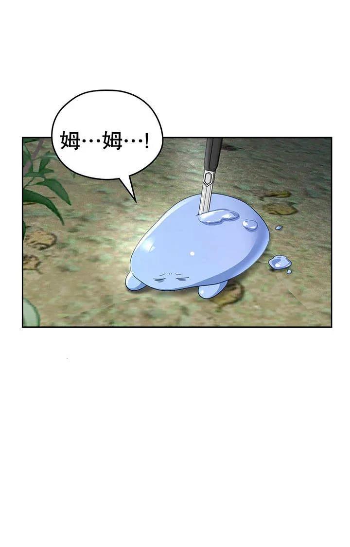 《我的床下住着怪物男主》第24话 第44页