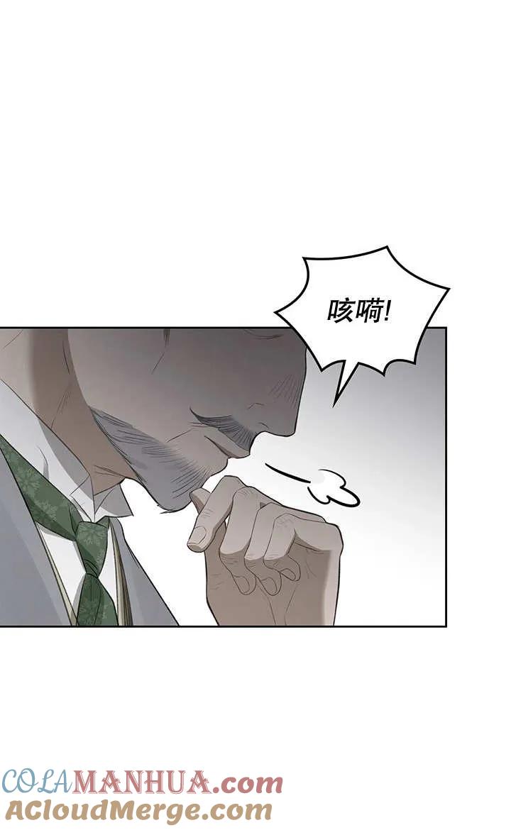 《我的床下住着怪物男主》第25话 第70页