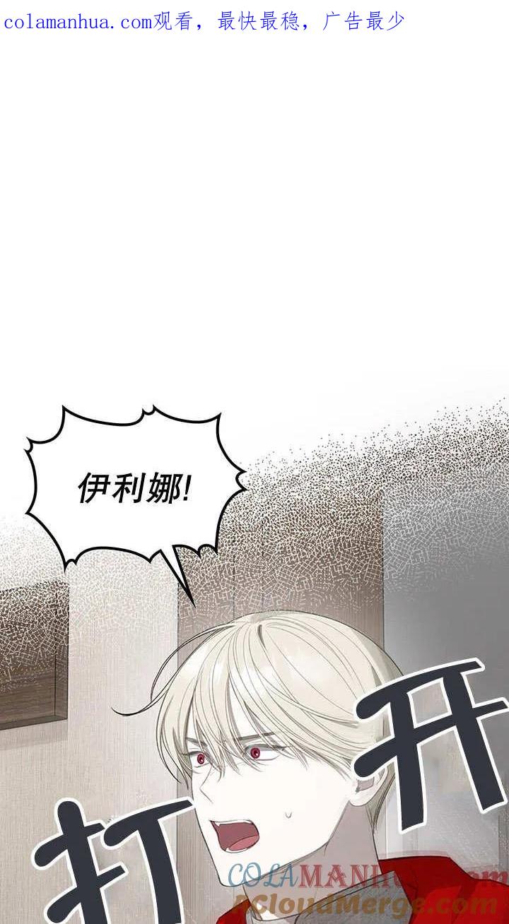 《我的床下住着怪物男主》第25话 第1页