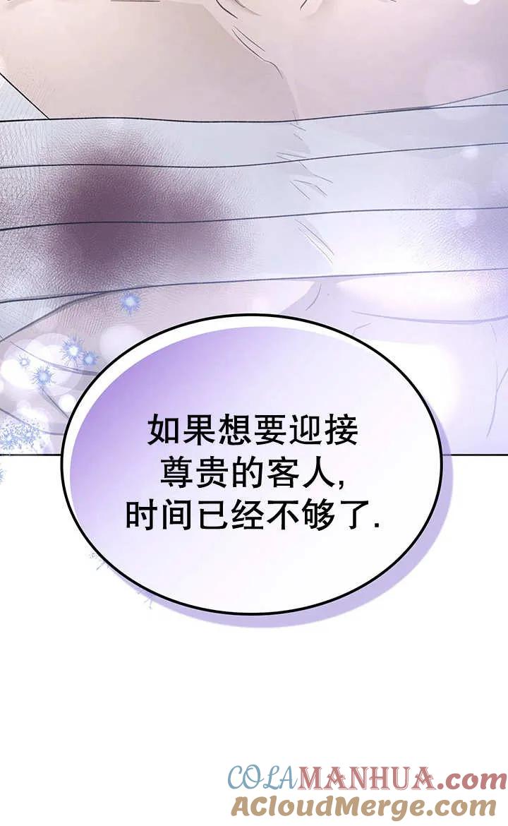 《我的床下住着怪物男主》第25话 第79页