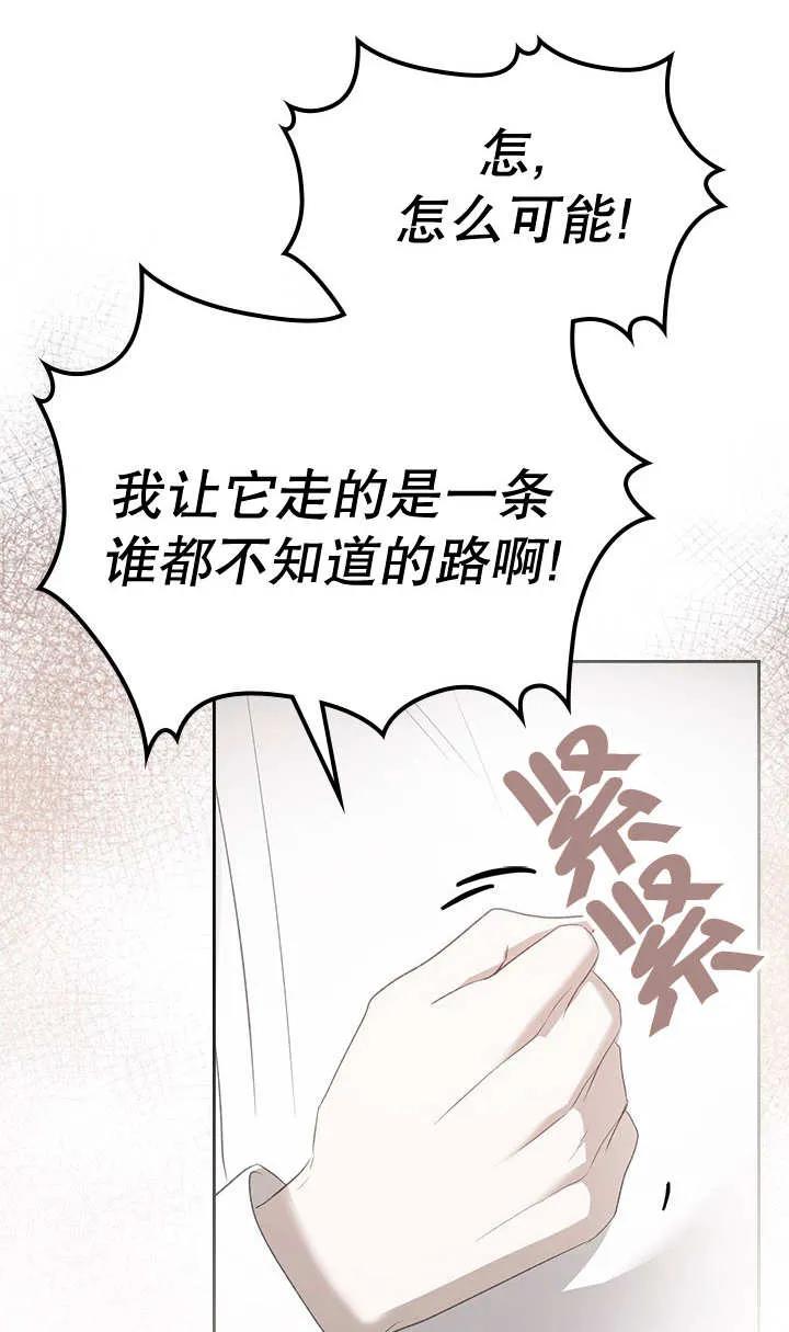 《我的床下住着怪物男主》第25话 第12页