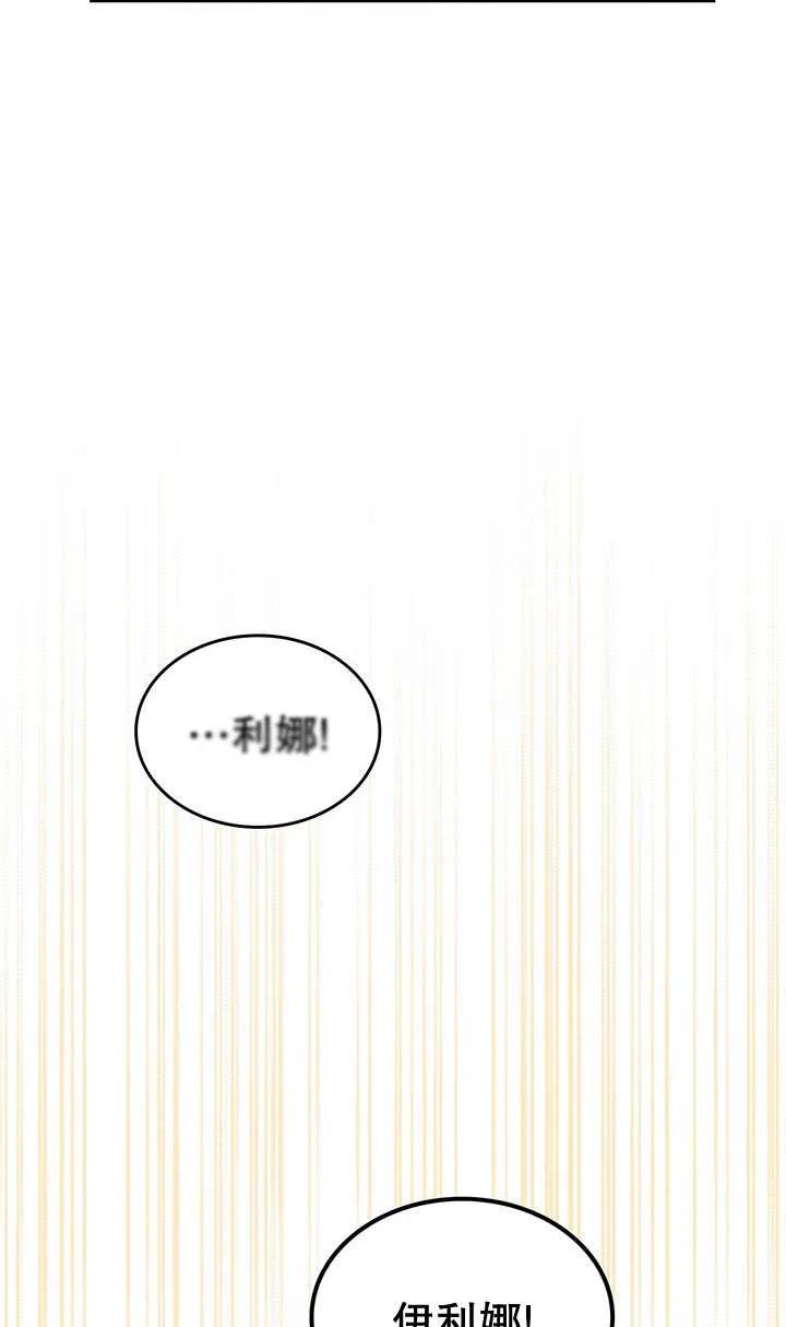 《我的床下住着怪物男主》第25话 第53页