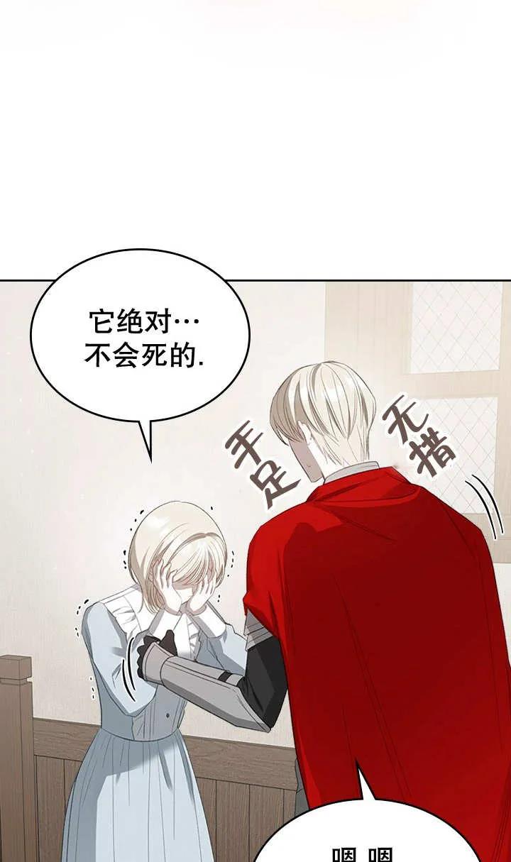 《我的床下住着怪物男主》第25话 第15页