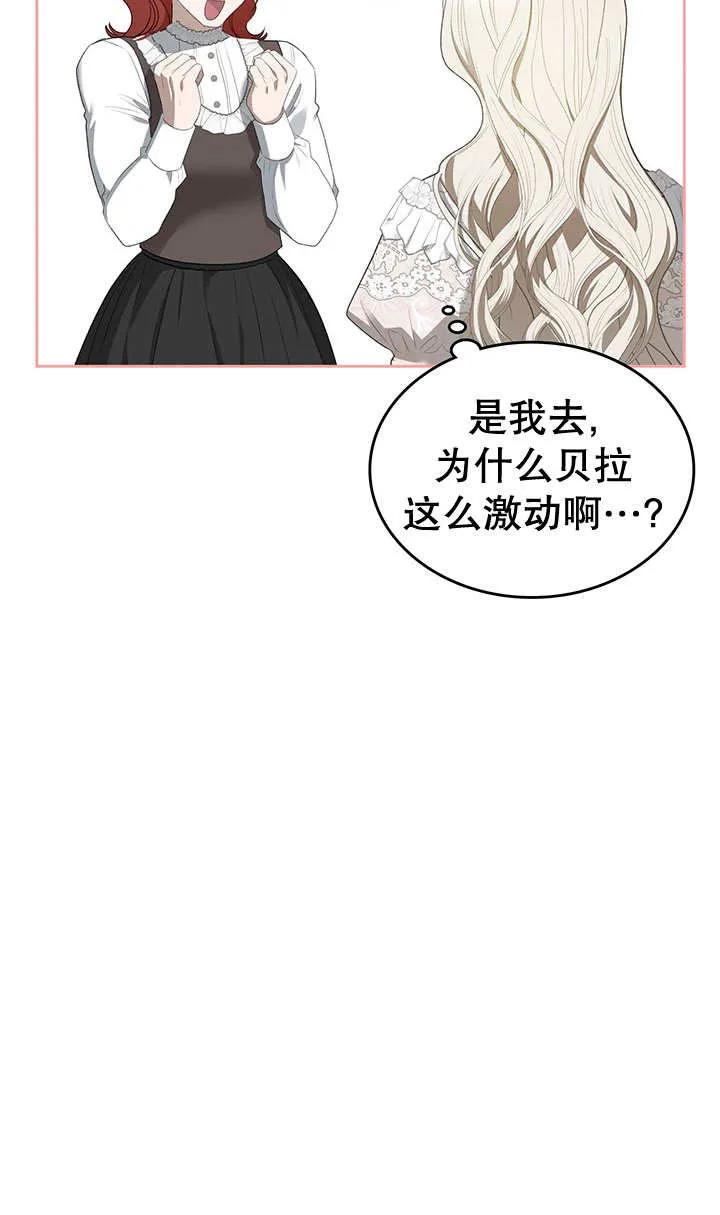 《我的床下住着怪物男主》第25话 第57页