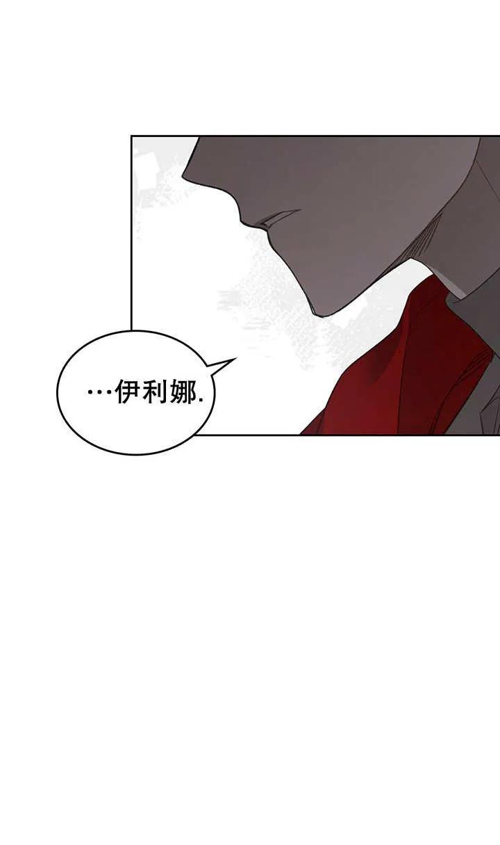 《我的床下住着怪物男主》第25话 第6页