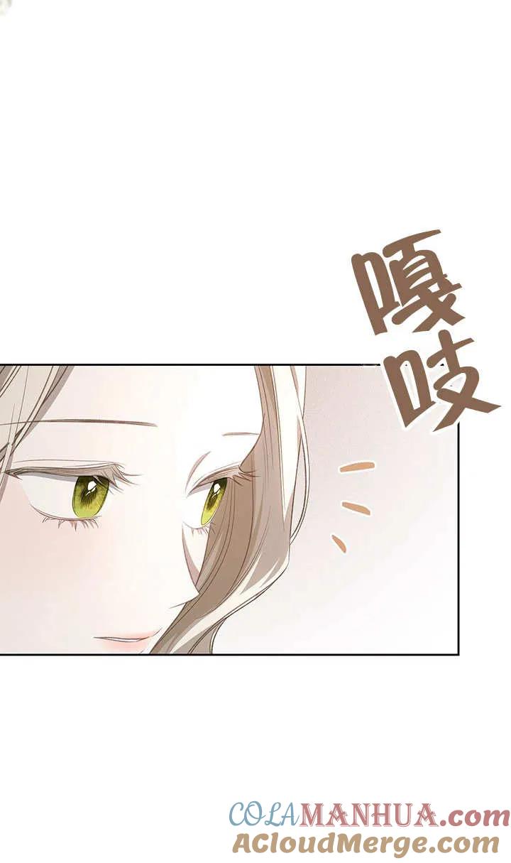 《我的床下住着怪物男主》第25话 第31页